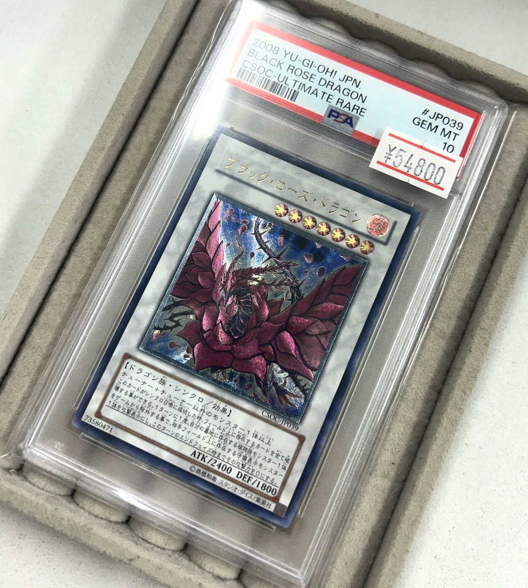 ブラック・ローズ・ドラゴン　レリーフ　PSA10 遊戯王 ブラックローズドラゴン レリーフ アルティメット PSA10