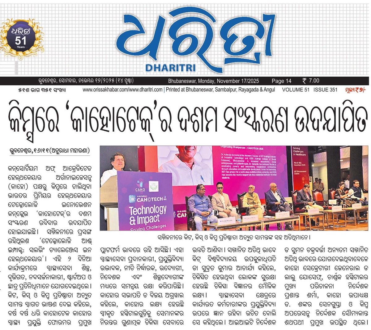 nshradha_nayak's tweet image. 10th Edition of CAHOTECH Concludes at KIMS