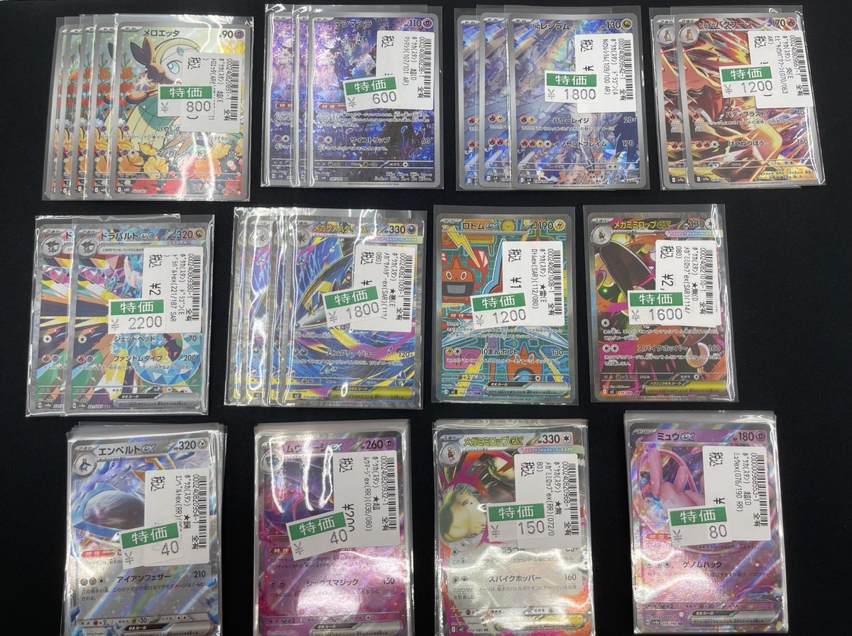 ポケカ 数量限定特価 またまた追加＆更新いたしました💥 皆様のご来店