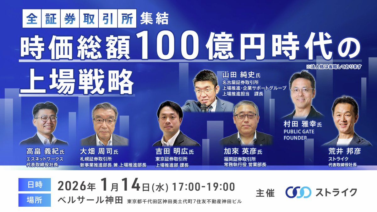 株式会社ストライク (@MAstrike) / Posts / X