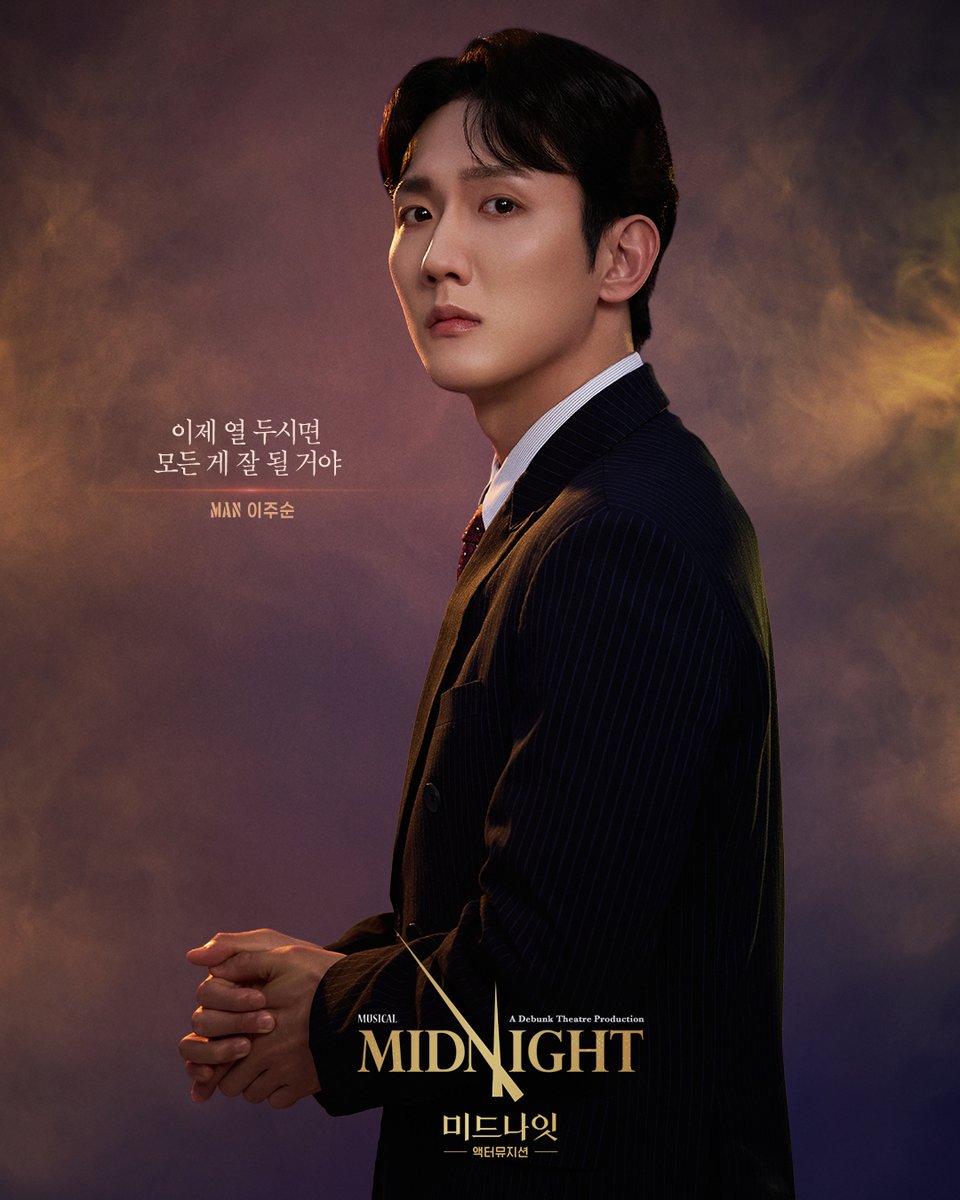 뮤지컬 미드나잇 : 액터뮤지션 tweet media