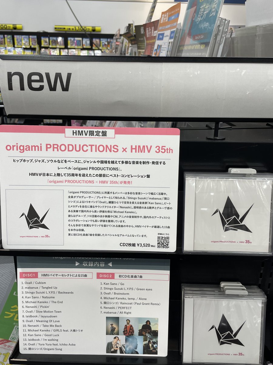 HMV_Takasaki066's tweet photo. 【origami PRODUCTIONS 】
origami PRODUCTIONS × HMV35th
HMV35周年を記念したorigami PRODUCTIONSのベスト・コンピレーション！HMVバイヤーが厳選した楽曲と、初CD化楽曲を収録した豪華2枚組‼️
#origamiPRODUCTIONS
＃HMV35th https://t.co/fKvsAE0R29