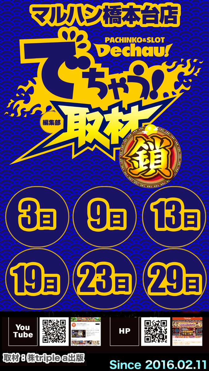 💥明日は感謝・感謝・感謝💥 11/19(水) 9:00 OPEN ✓でちゃう編集部