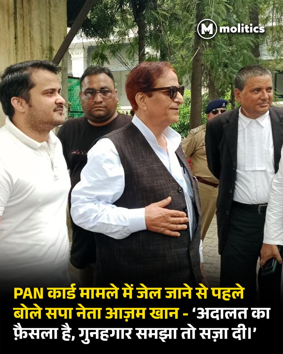 moliticsindia's tweet photo. अदालत का फैसला है, गुनहगार समझा तो सज़ा दी: PAN कार्ड मामले में जेल जाने से पहले सपा नेता आज़म खान का बयान।
#AzamKhan #SamajwadiParty #PANCardCase #UttarPradesh https://t.co/rtlCS533K8