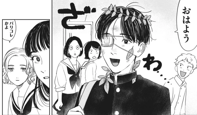 矢野くんのパリコレ度が上がってそうな気配…!🌿 