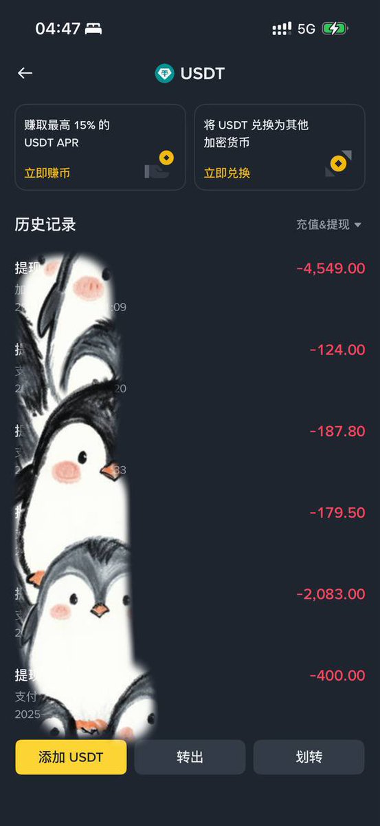 这周部分返佣记录

还有很多陆续发放中

多年稳定返佣，如果你这几年一直在我这儿挂着返佣

现在能省多少钱了

买点以太和大饼囤着，几年之后省着这点手续费都足够让你财富自由了

记得注册了我们有群

当周要找一下，交易就有，没有交易就没有产生手续费

同时币安可以设置助力人了