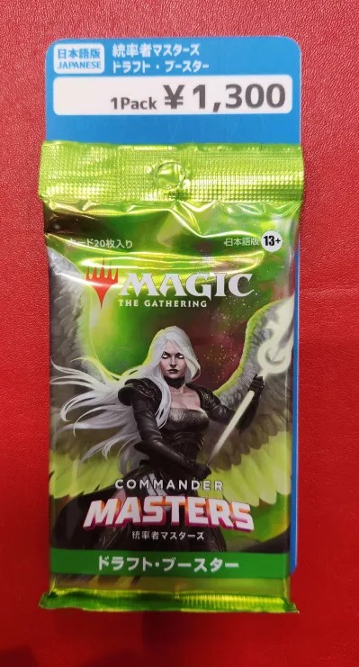 商品情報】 晴れる屋日本橋店で販売している絶版パックをご紹介