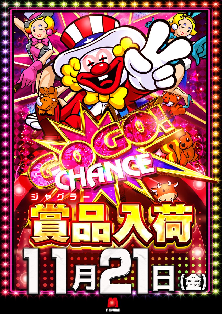 11月21日 金曜日 】 ✨✨ニャンギラス＆ジャグラー賞品入荷