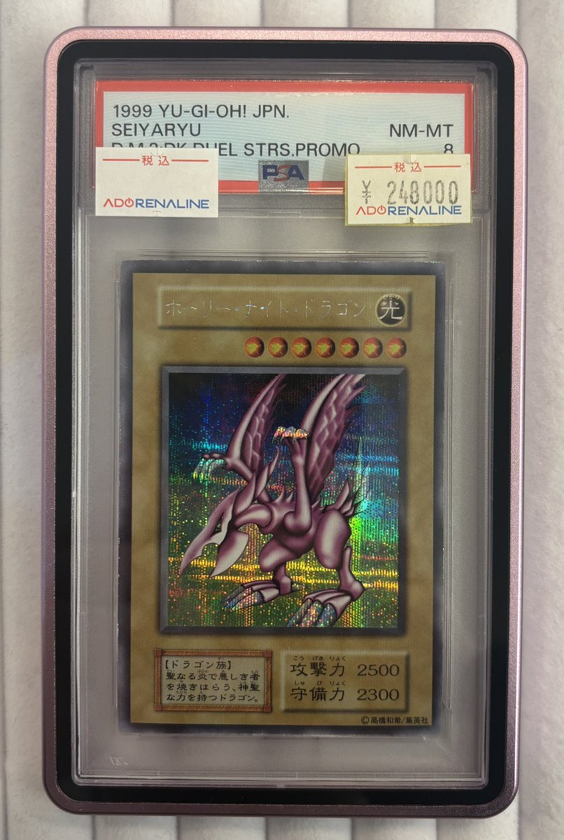 トライホーン・ドラゴン」の激安通販 | magi (poiuy8様専用)遊戯王