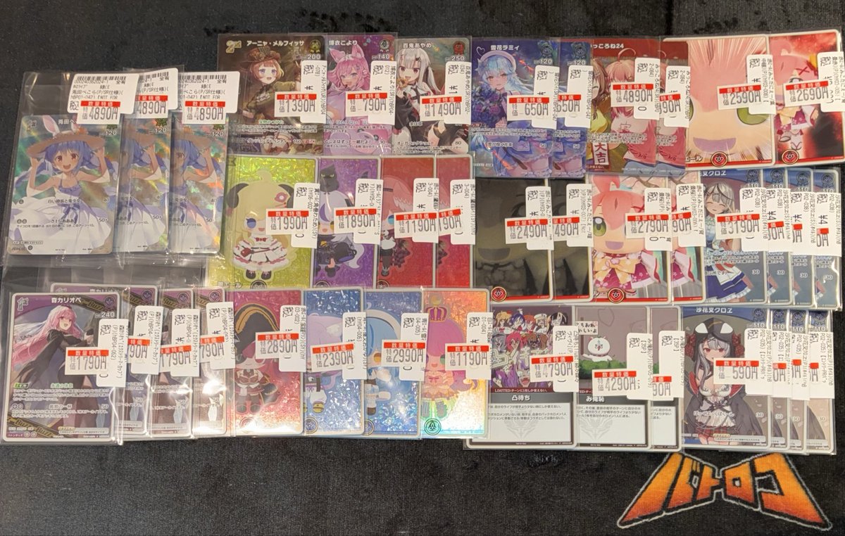 商品情報】＃ホロカ プロモやエール等の高レア色々入荷いたしました