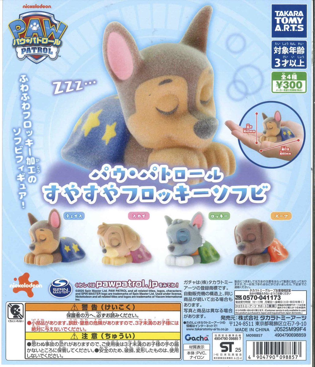 ♯Jen14Ftカプションどーる偽物語全6種 ♯Jen14Ftカプションどーる偽