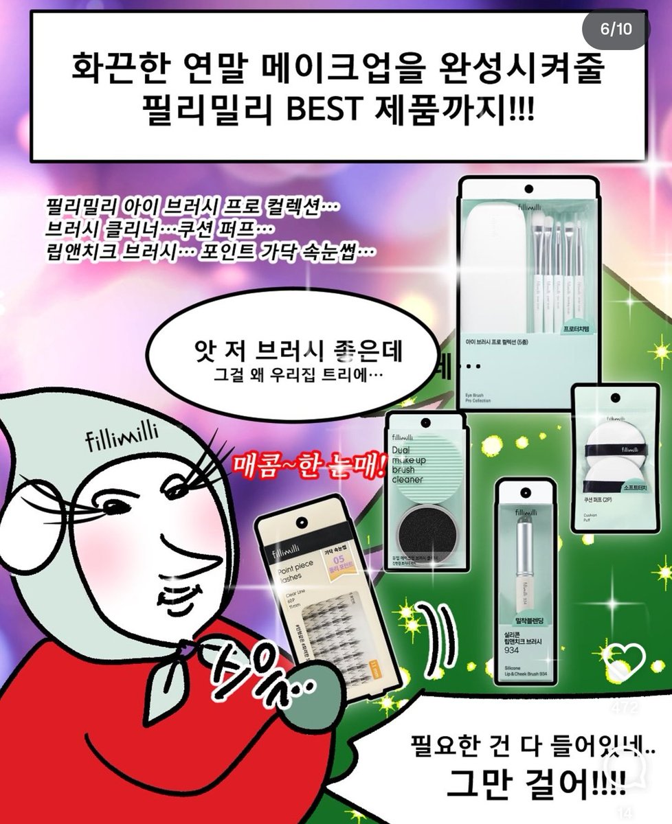 구성
엽떡 14000원 쿠폰
엽떡 굿즈
필리밀리 기존 제품 짬처리
instagram.com/p/DREknwrjy88/…