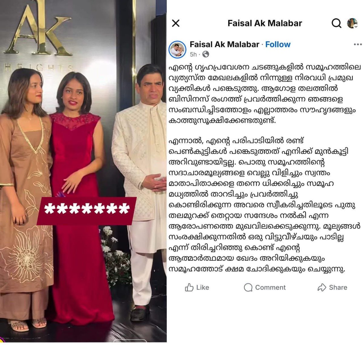 AbGeorge_'s tweet image. Faisal Malabar 👎🏻

#AdhilaNoora