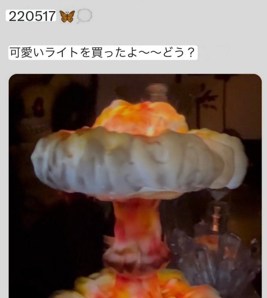 sxzBST's tweet image. aespaの紅白出場停止を求めるオンライン署名にご協力ください。

原爆では何の罪もない多くの子供も亡くなりました。その原爆をモチーフにしたようなきのこ雲のライトを「可愛い」と言いながらわざわざ部屋に置くような人間にそもそも日本に来る資格はない。NHKもこのまま出場させるなら最低だよ。