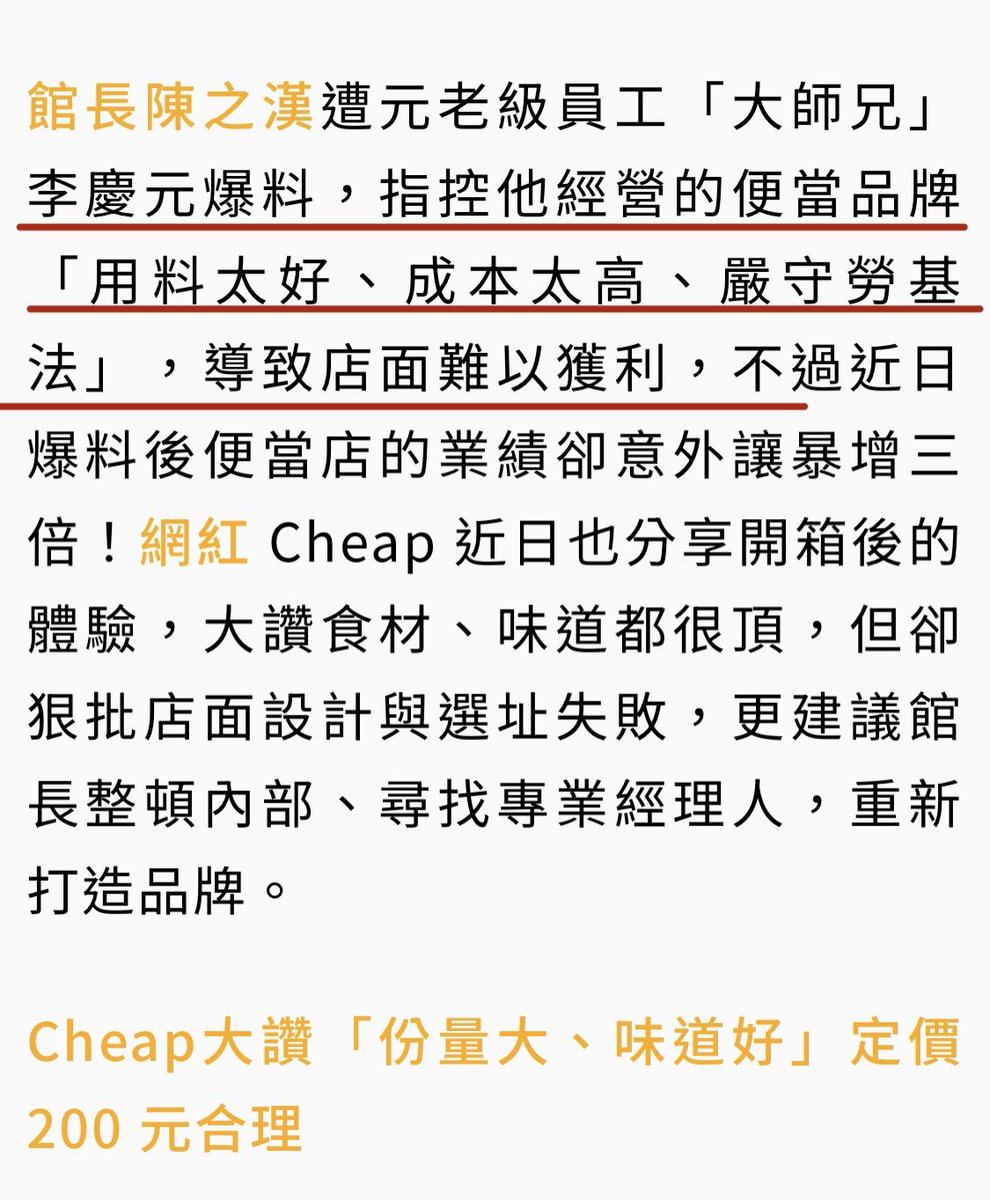 我怀疑这次爆料是馆长故意安排的，目的是为了给便当店打广告。