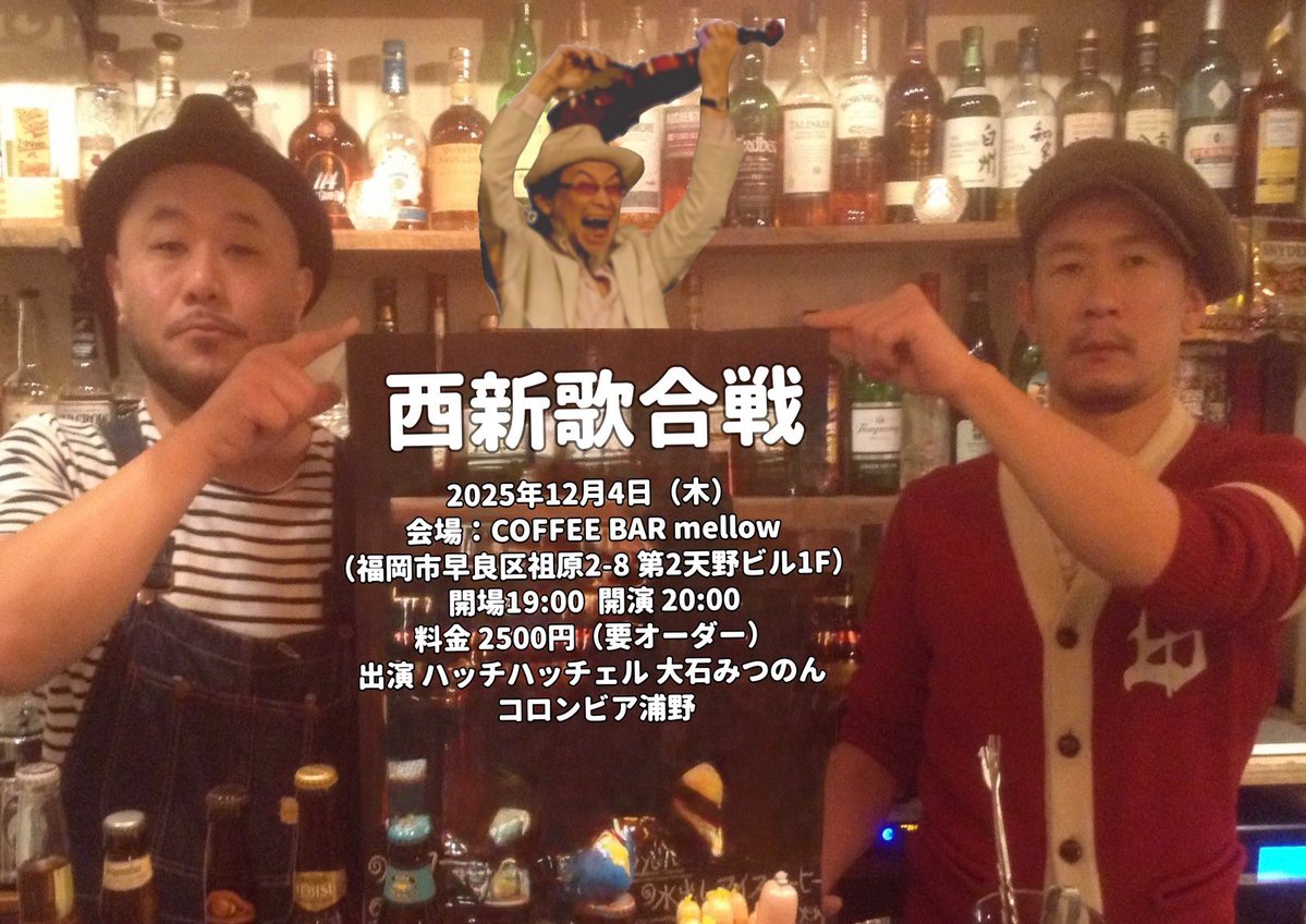 umahachi88's tweet image. ハッチェルソロ九州ツアー・秋冬コレクション②
〜これぞ巡業！最後は仲間と締めるカーニバルシリーズ〜

11/28（金）長崎ボディー2ソウル
29（土）久留米ラ・メール
30（日）佐賀Gin
12/2（火）熊本デイズ
3（水）熊本きびきび
4（木）福岡・西新メロウ