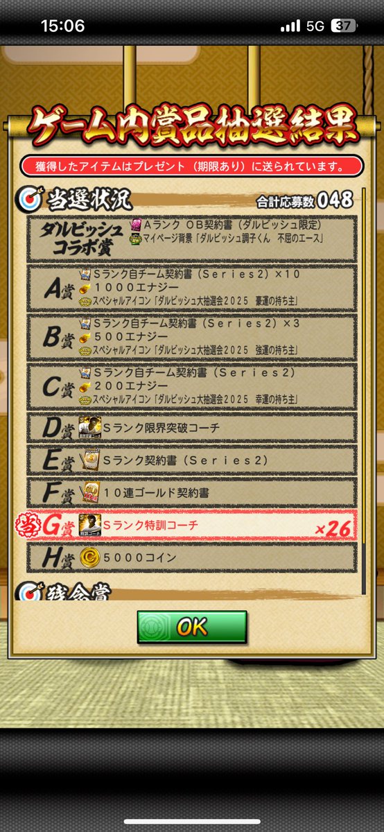 macchan_F's tweet photo. 微課金純正は硬く特訓コーチですよと。

#外れすぎ https://t.co/kUZy6lhszr
