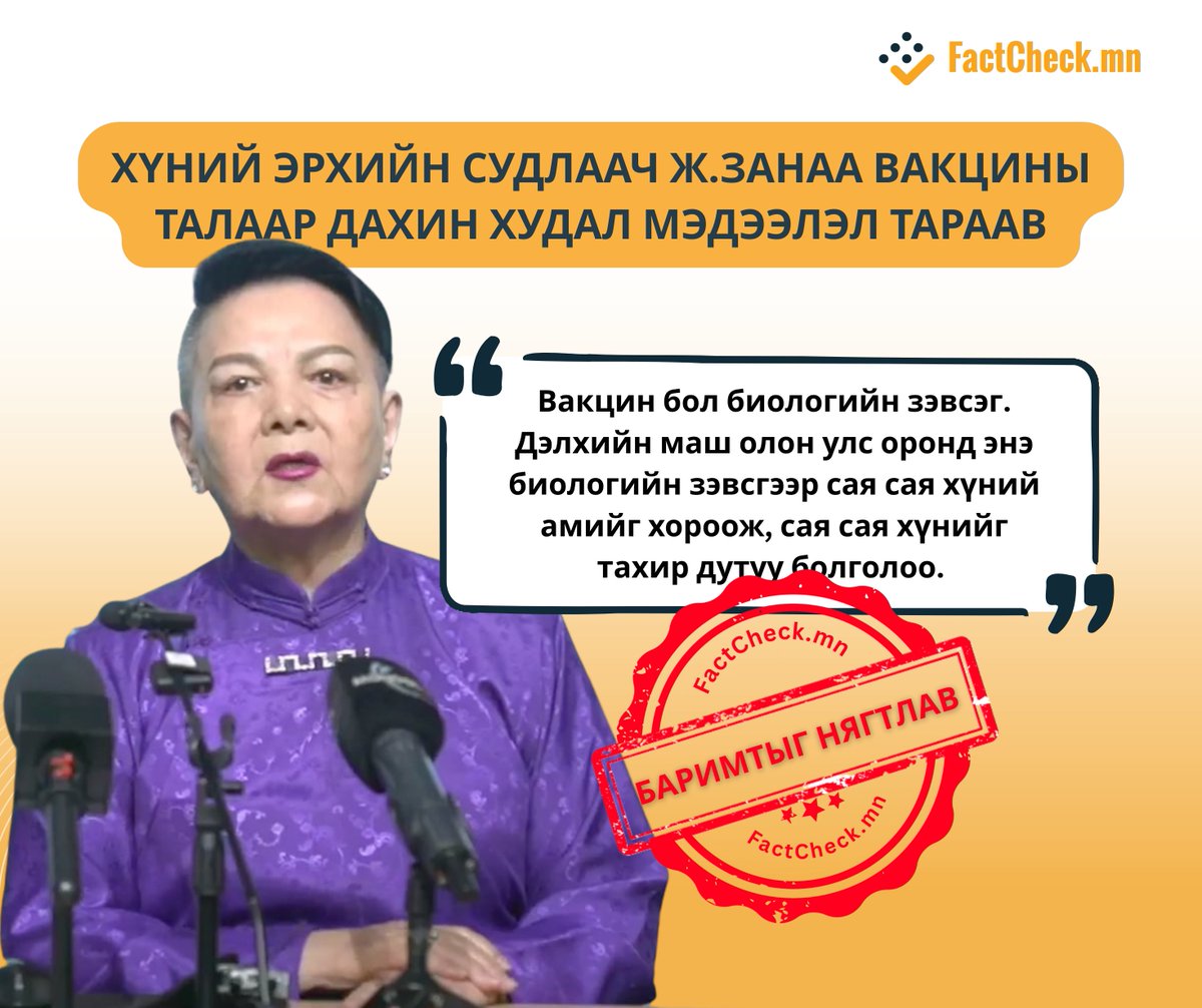 FactCheck.mn tweet media
