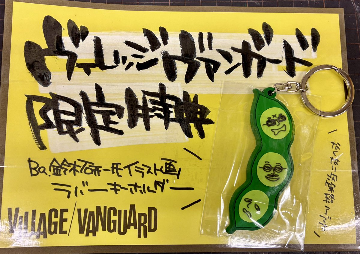 人間椅子 激レア非売品グッズ お題目立て 🔥🔥👹人間椅子👹🔥🔥 @ningenisu_staff 💿11/19(水)発売💿 『まほろば