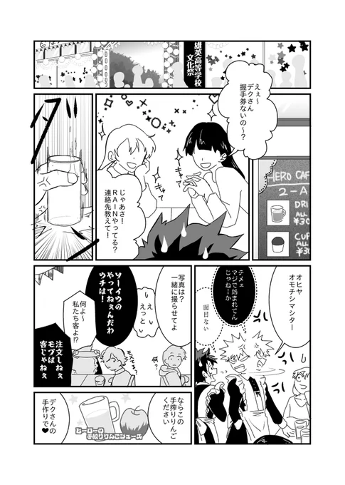 文化祭④
*登場人物の女装注意*
勝デ 