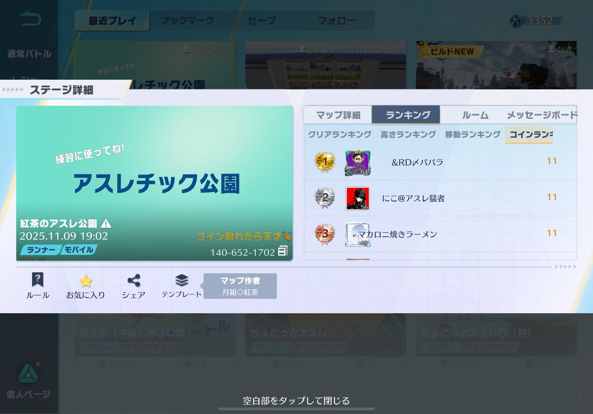 コインMAXゲットあつ〜