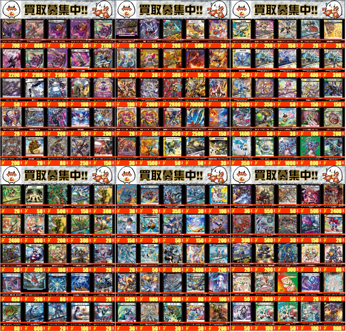 デュエルマスターズ 🔥🔥買取募集中🔥🔥 🔥🔥買取募集中🔥🔥 🔥🔥買取