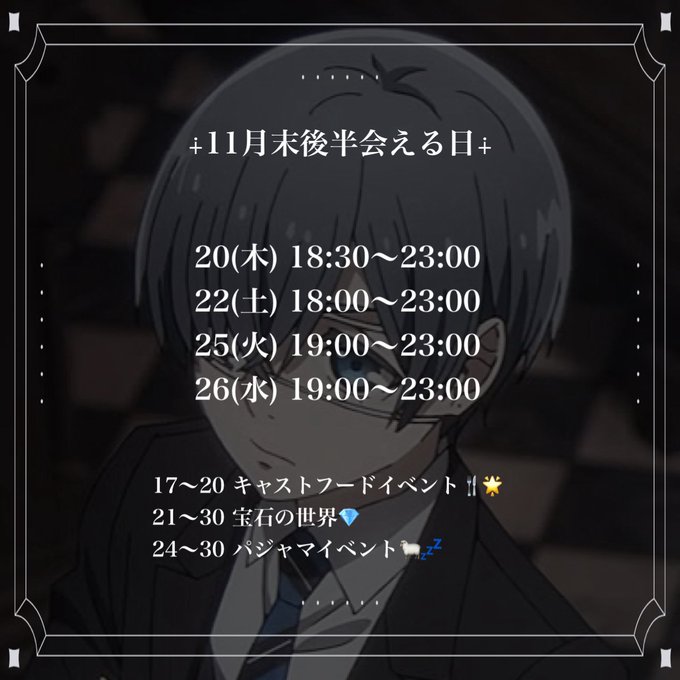 まいんのツイート