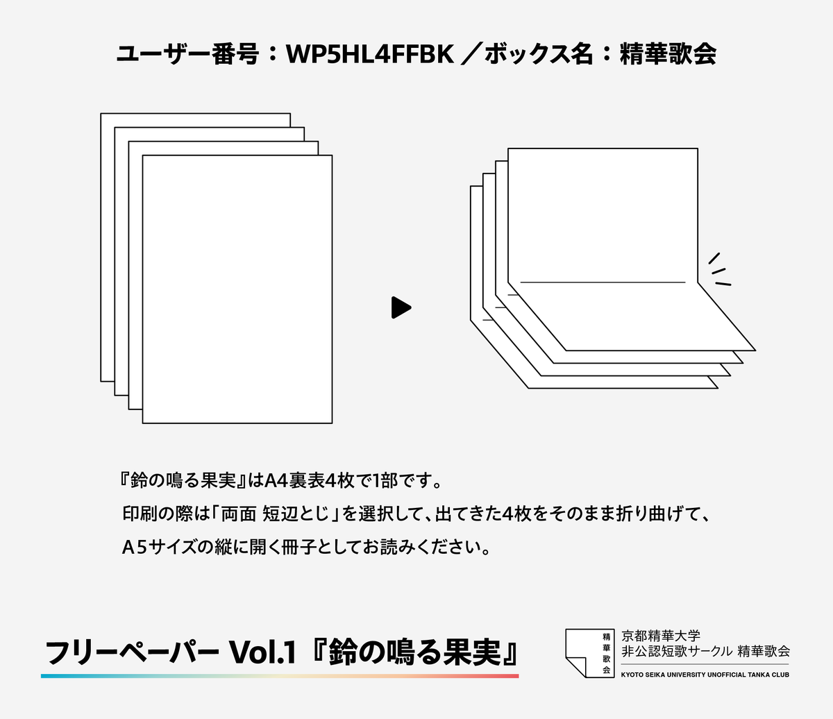 精華歌会 tweet media