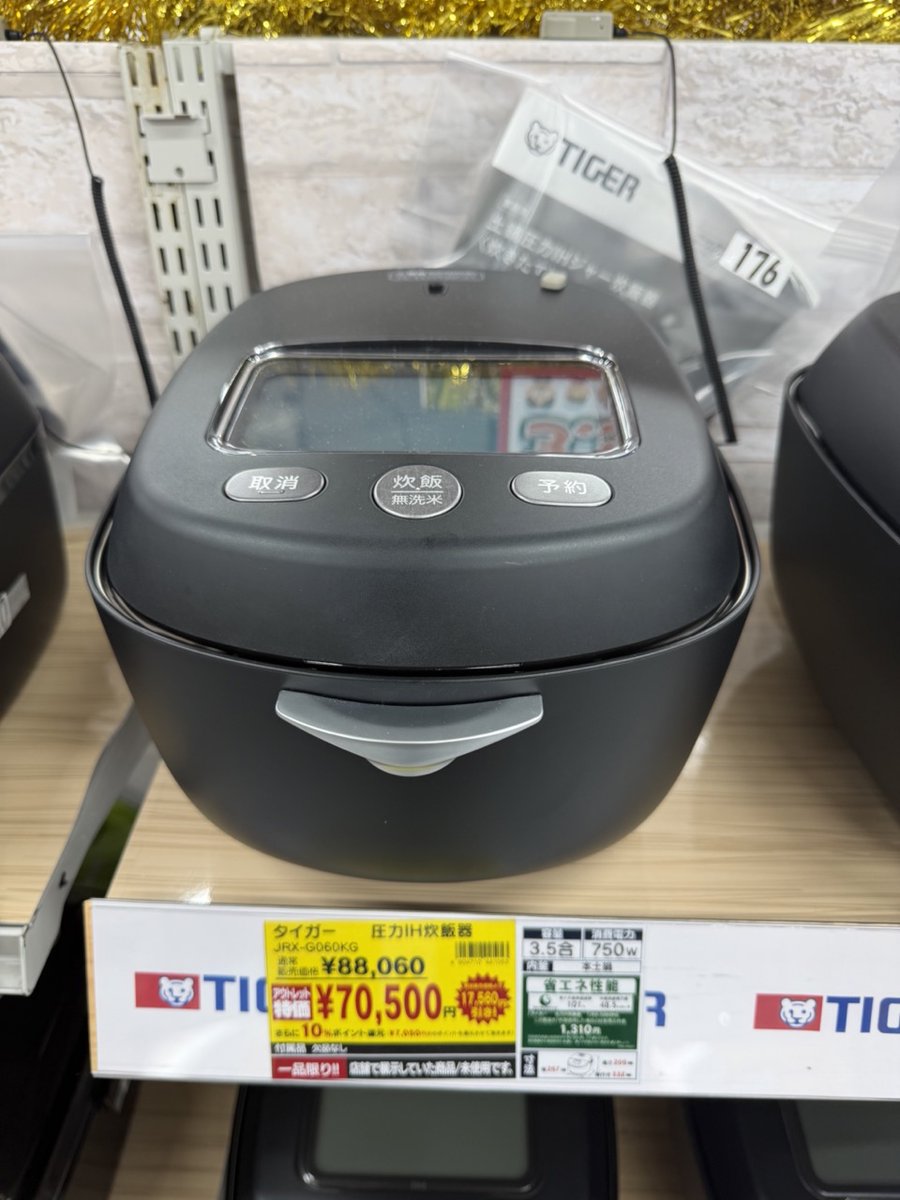 新品未開封　タイガー　TIGER 圧力IH炊飯器 JRX-G060KG アウトレット超特価】タイガー魔法瓶 JRX-G060 土鍋圧力IHジャー炊飯器