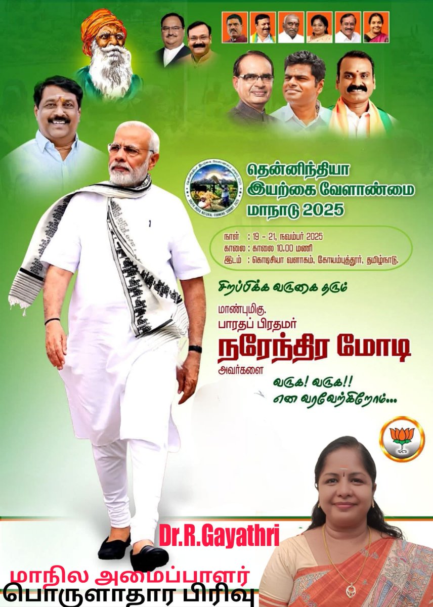 r_gayatrisuresh's tweet photo. #vanakkamModi https://t.co/4amltDND22