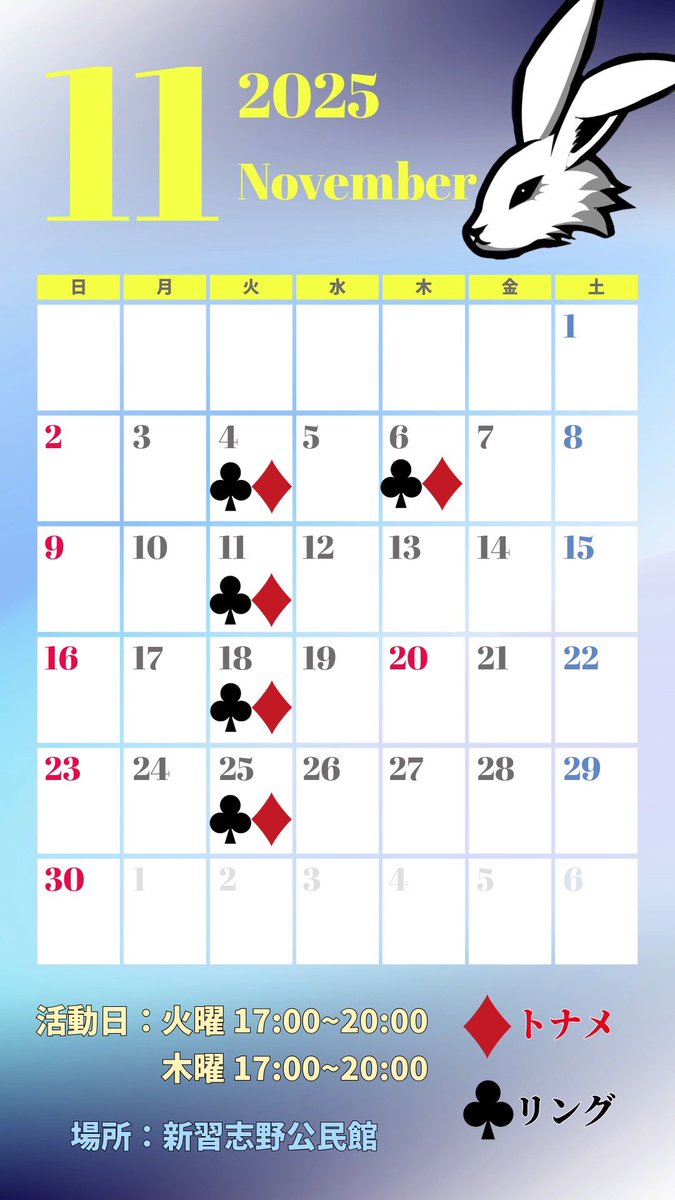 Rabbit__poker's tweet photo. 本日も17時から新習志野公民館の2階会議室にて活動行います‼️
1Dayトナメのプライズに津田祭のたこ焼き無料券追加してるので是非来てください🙌🏻
#Rabbit #ポーカーサークル #千葉 #ポーカー #千葉工大 #千葉工業大学 #千葉大 #神田外語大学 #千葉敬愛 #日大 #千葉商科 #淑徳 https://t.co/NtxXT25btS
