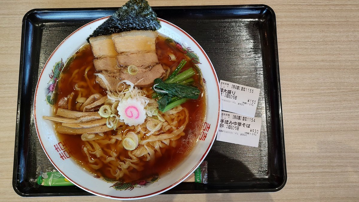 ラーメン