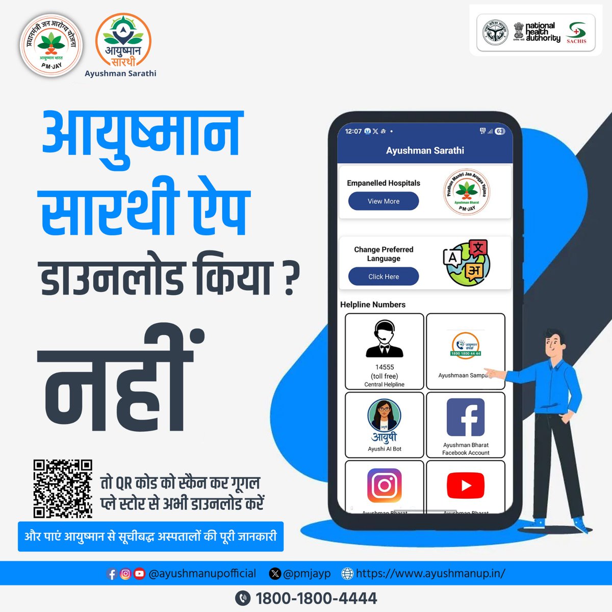 PmjayP's tweet image. आयुष्मान भारत योजनान्तर्गत सूचीबद्ध अस्पतालों की सूची जानना चाहते हैं?

👉तो गूगल प्ले स्टोर से आज ही डाउनलोड करें आयुष्मान सारथी ऐप और पाएं अपने नज़दीकी सूचीबद्ध अस्पताल की सूची।

👉ऐप लिंक:play.google.com/store/apps/det…

#HealthAppointments #healthapp #mobileapplication #Playstore