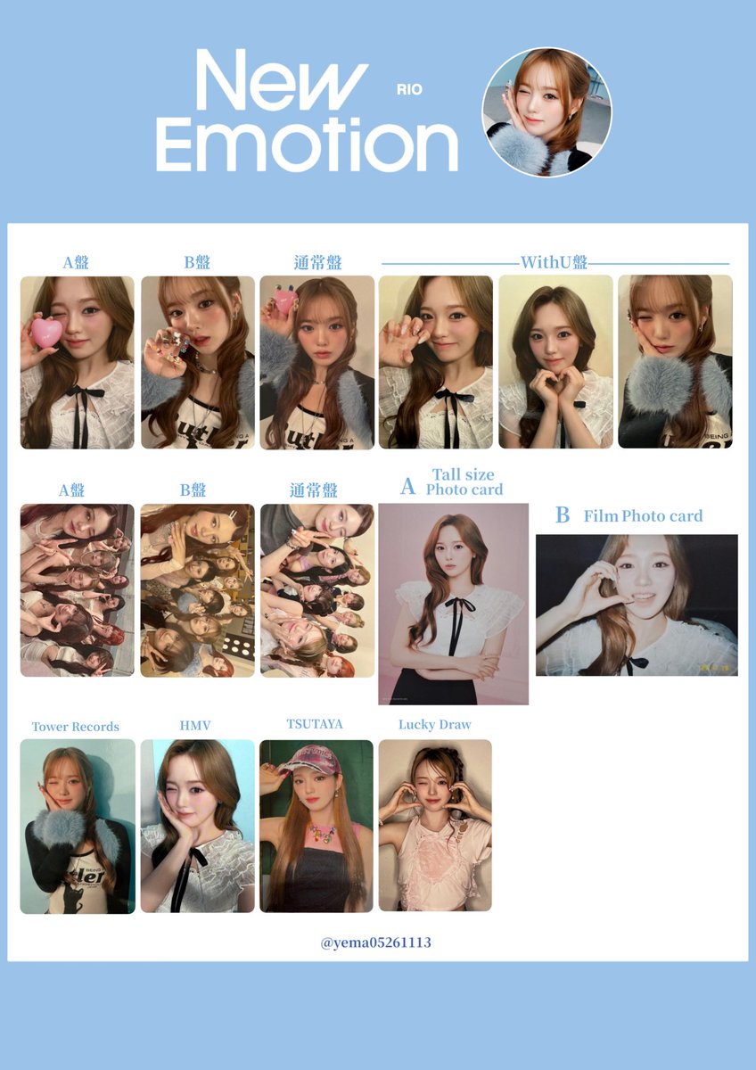 ✦🩵NiziU 3rd Album 𝑁𝑒𝑤 𝐸𝑚𝑜𝑡𝑖𝑜𝑛 CD 封入 WithU盤 ソロ