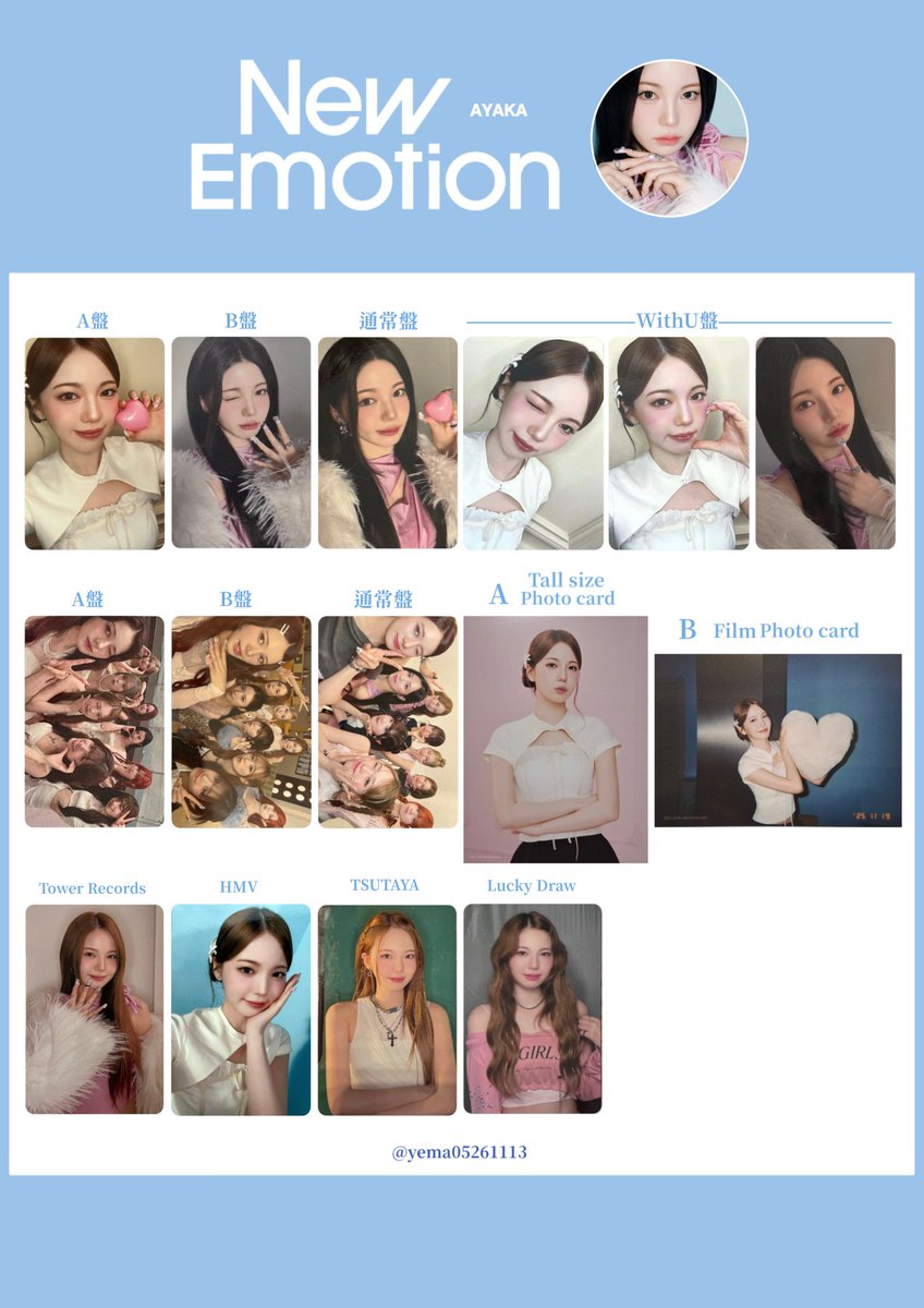 💛🤍💚 #NiziUトレカ一覧 #NiziU #NiziU交換 #NiziU_NewEmotion