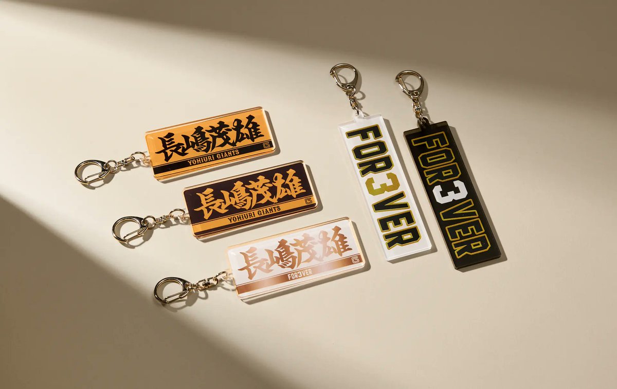 ミスタージャイアンツ 長嶋茂雄 お別れの会」 での追悼グッズの販売