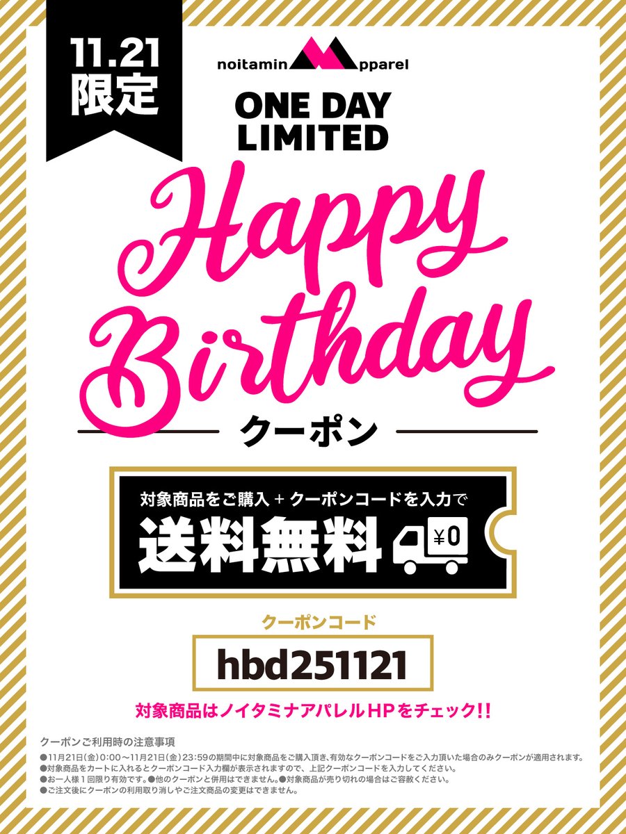 明日11/21は【PSYCHO-PASS サイコパス】の #宜野座伸元 のバースデー🎉
おめでとうございます👏
 
誕生日を祝して《11/21》限定の
【🚚送料無料クーポン🎫】をプレゼント🎁✨
 
詳細は画像で👀
 
🔽対象商品は👇
noitamina-apparel.com/?mode=f14#01
 
#宜野座伸元誕生祭2025 #宜野座伸元生誕祭2025 #pp_anime