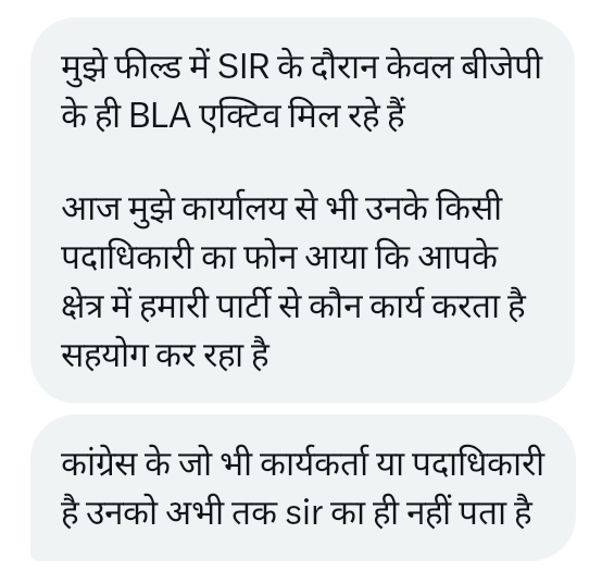 8PMnoCM's tweet image. अभी सो रहे हैं, फिर कहेंगे वोट चोरी हो गए।