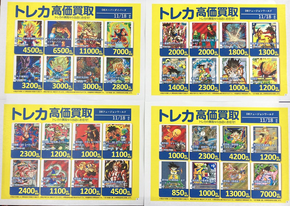 ドラゴンボールフュージョンワールド、スーパーダイバーズ　まとめ売り Vジャンプ ドラゴンボール スーパーダイバーズ フュージョンワールド