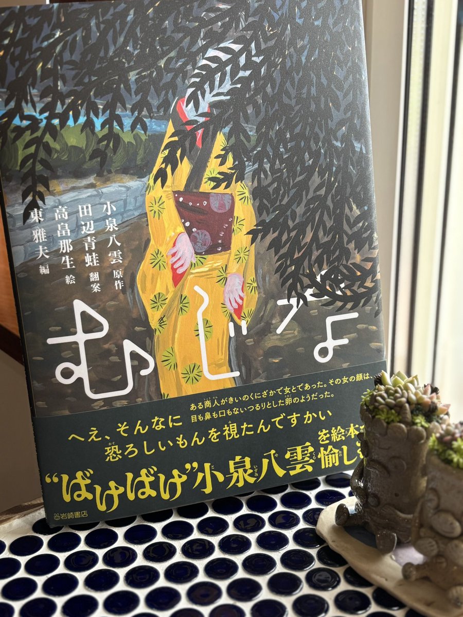 あなたへ 岩崎書店　12巻セット　まとめ売り あなたへ セレクトセット（全9） - 株式会社岩崎書店 この1冊が未来を