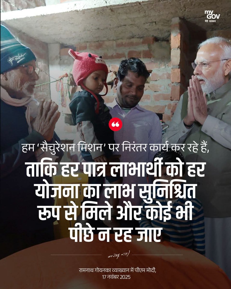 tulsi_silawat's tweet image. रामनाथ गोयनका व्याख्यान में माननीय प्रधानमंत्री श्री @narendramodi जी का संबोधन!!

#RamnathGoenkaLecture