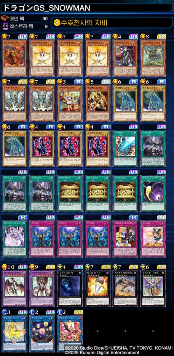 25 Nov 
드래곤GS
DP:42600