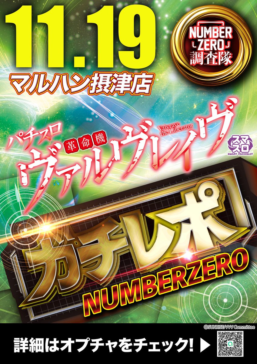 せんまるページ ゼクストリーム＠ONLINE 2020.WINTER｜Z/X -Zillions of enemy X-