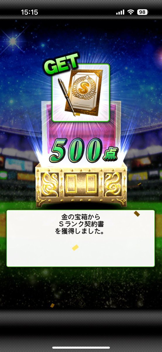 Ruru_hiha's tweet image. 初球で満塁ホームラン打ってしまった
#prospiA_PR #プロスピ