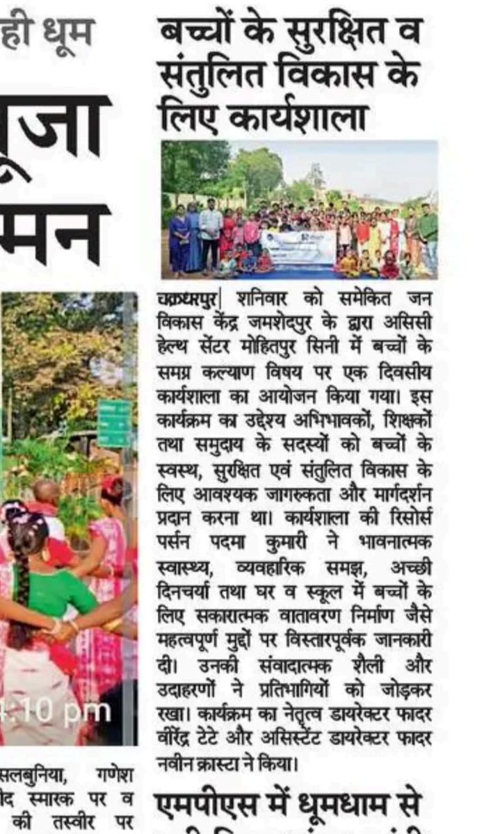 samekit_k's tweet image. Empowering young minds through skill learning! ✨
Samekit Jan Vikas Kendra – Khuntpani &amp;amp; Sini
Together, we are shaping confident, creative &amp;amp; capable future leaders. 🌱💪
#ChildrenWelfare #SkillLearning #YouthEmpowerment #CommunityDevelopment #FutureBuilders #SamekitJanVikasKendra