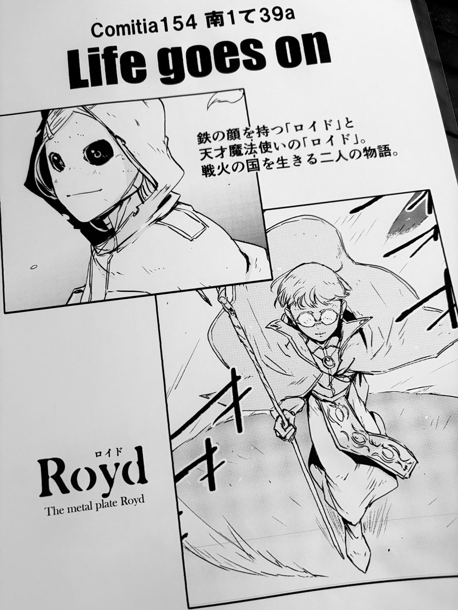 POPを作りました!
コミティア当日はスペースにコレが立ってます。 