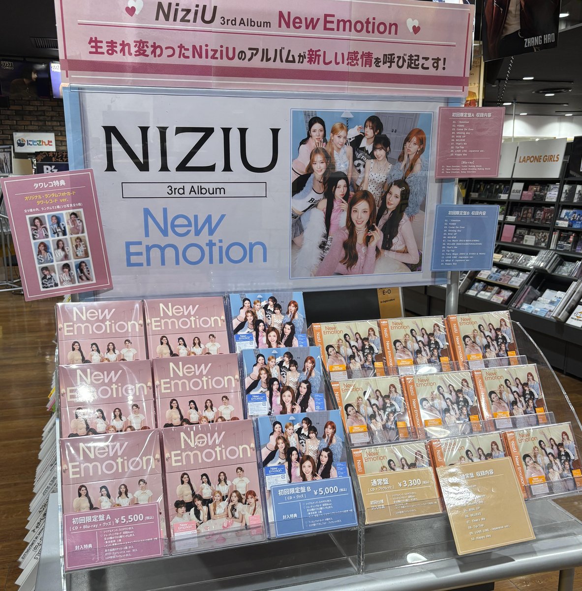 NiziU New Emotion ラキドロ A賞 通常盤CD付き NiziU CD New Emotion