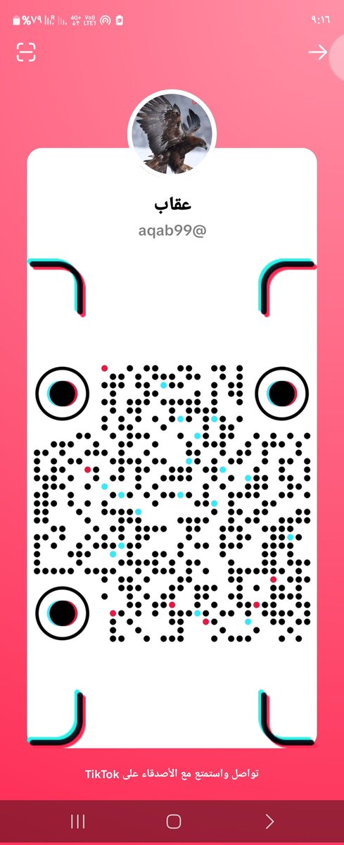 للتسلي بالمجان