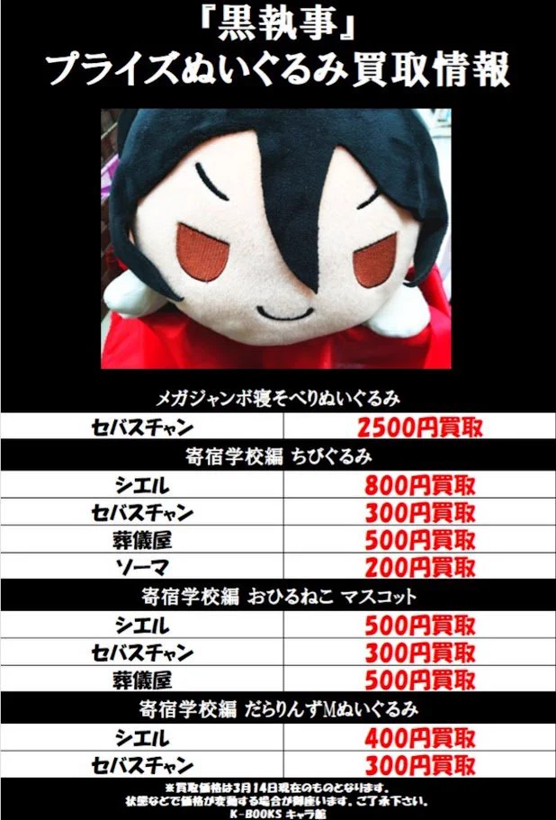 K-BOOKS キャラ館 on X: 