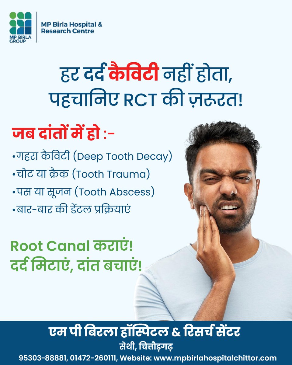 mpbirlahospital's tweet photo. हर दर्द कैविटी नहीं होता—दांत में गहरी सड़न, दांत में चोट या क्रैक, मसूड़ों का संक्रमण या सूजन हो तो RCT ज़रूरी है।👍
समय पर रूट कैनाल कराएं, दर्द से राहत पाएं और अपने दांतों को लंबे समय तक सुरक्षित रखें! 🦷✨
#MPBirlaHospital #RootCanalTreatment #RCT #DentalCare #DentalSolution https://t.co/uJnugQIrhU